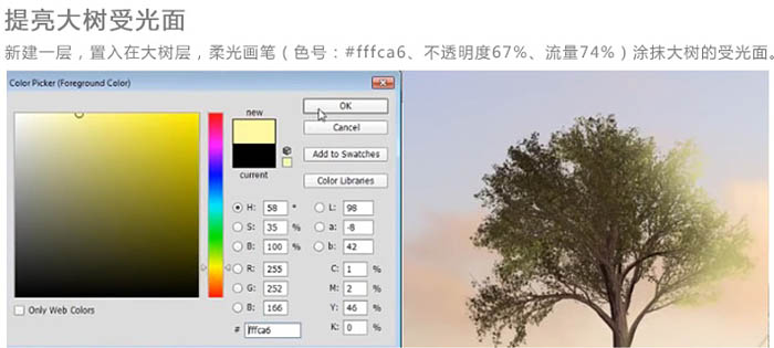 场景合成，后期合成女孩漂浮在小岛的照片