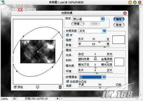 制作散光幻影文字效果的PS教程