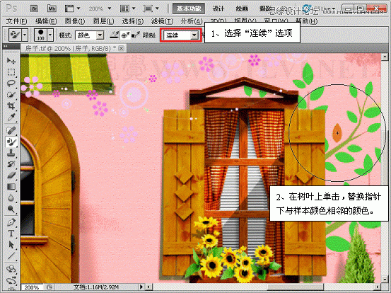 講解顏色替換工具