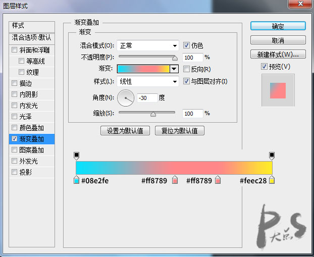 海报制作，做出具有渐变的多彩海报