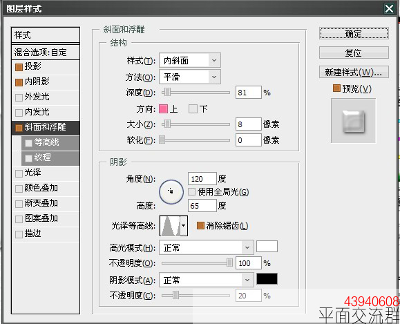 ps巧用图层样式做玻璃字体教程