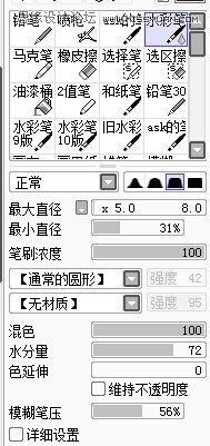 利用ps cs6和SAI画精灵王子