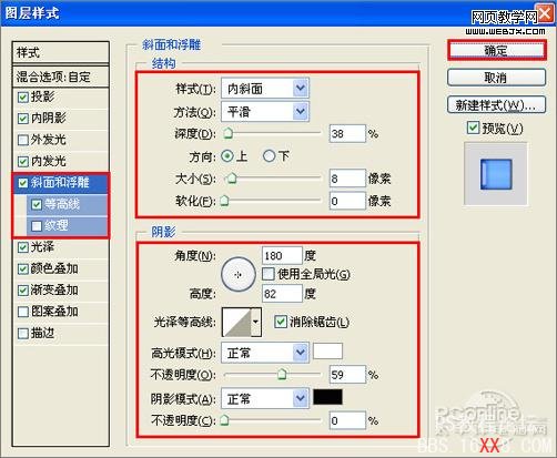 PS教程:色彩绚丽的质感效果艺术字特效