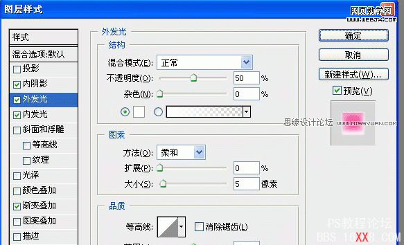 Photoshop快速打造粉色水晶花紋文字特效