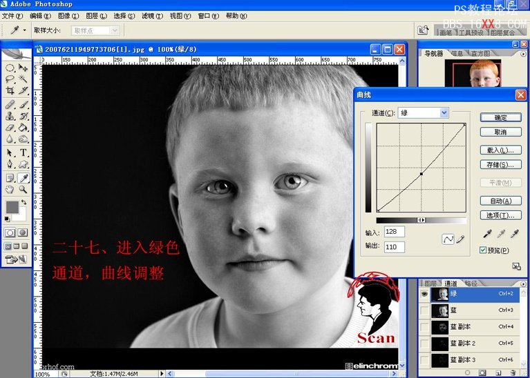 PS磨皮教程:用Photoshop通道去除雀斑