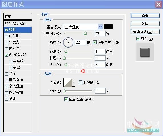 PhotoShop制作漂亮的晶格化文字效果教程