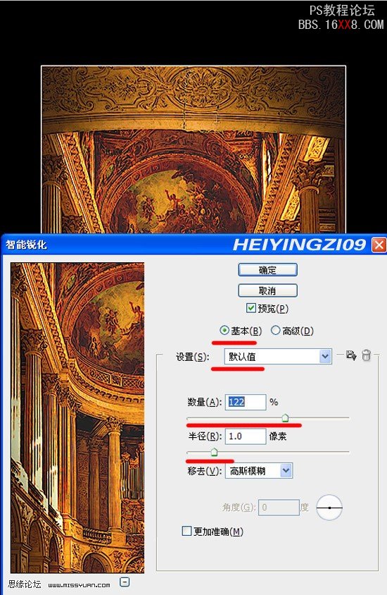 Photoshop調色教程:調出金碧輝煌的禮堂