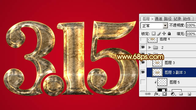 锈迹字，ps设计315主题金色立体字实例