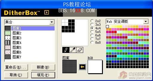 PS制作液晶点阵文字效果的详细入门教程