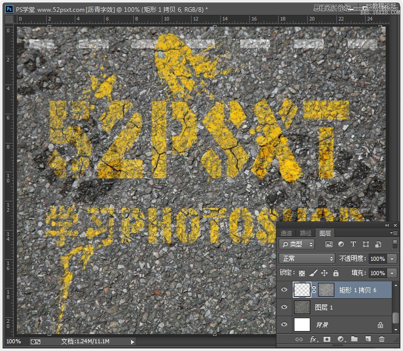 ps cs6设计沥青字效果