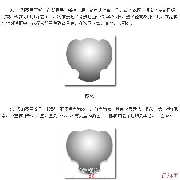 PhotoShop繪制超酷的未來機械蟲子的教程