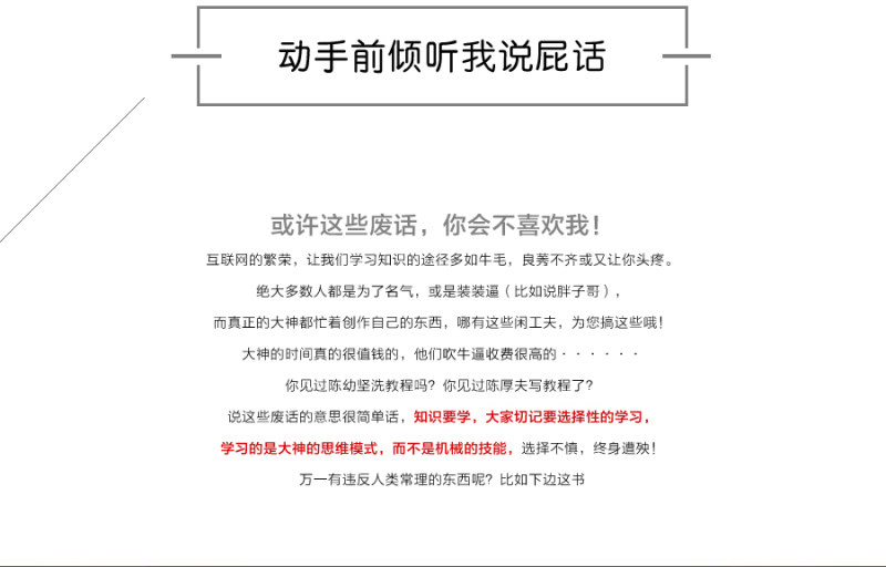 鼠繪手機，用ps一起畫一部智能手機