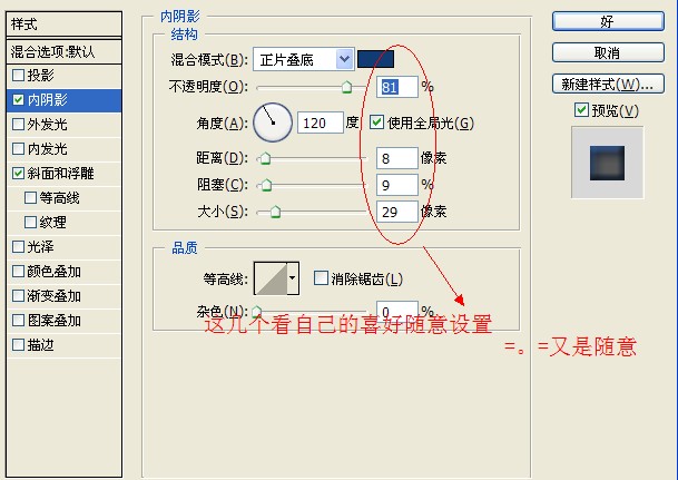 ps艺术青花瓷纹理字