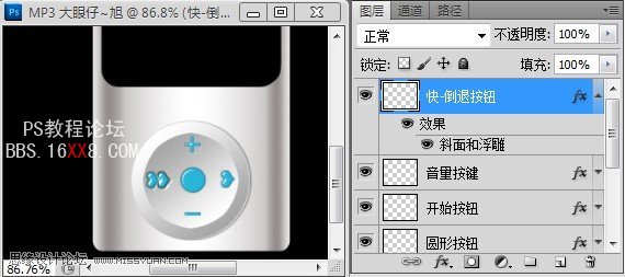 Photoshop鼠绘教程：时尚逼真的MP3教程