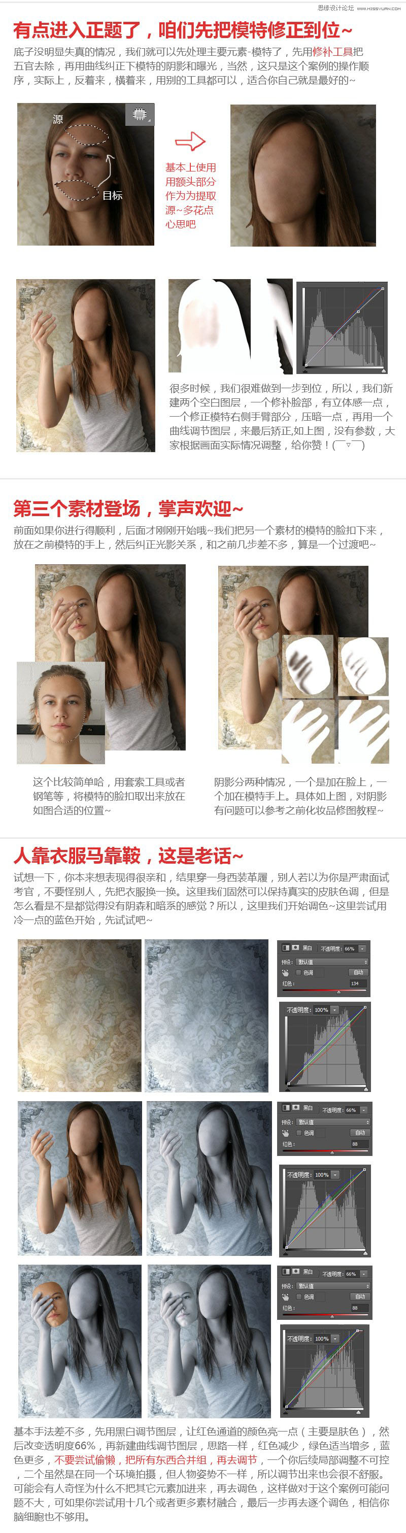 人像恶搞，制作可怕的无脸女教程