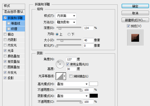 PS cc設計LOL主題圖標教程