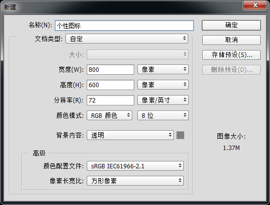 UI图标，设计旋转风格播放图标教程