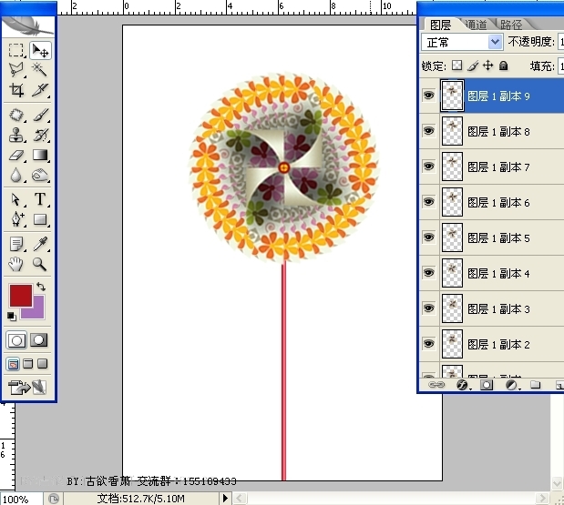 ps制作动态风车图