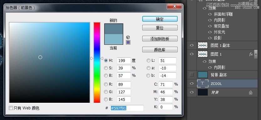 ps制作缝线效果的牛仔艺术字