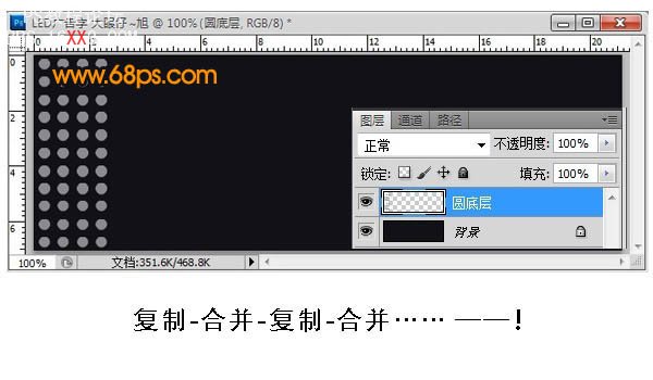 Photoshop制作简单的LED字及移动动画