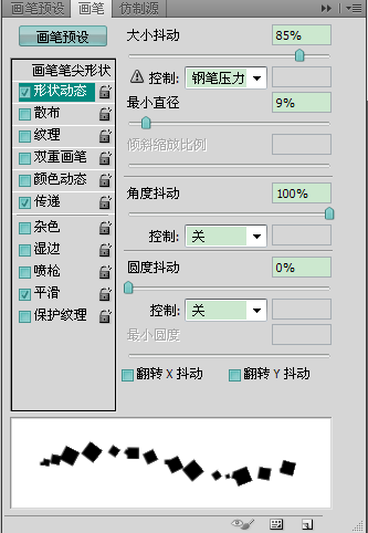 碎片效果，制作逐漸消失的散落效果