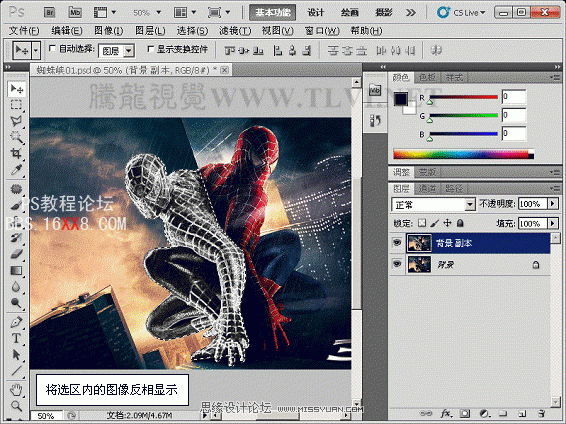 PhotoshopCS5滤镜打造蜘蛛侠电影海报特效