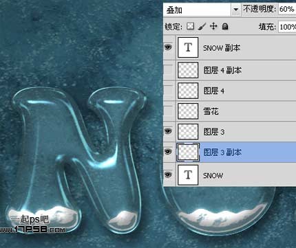 ps冰雪塑料字