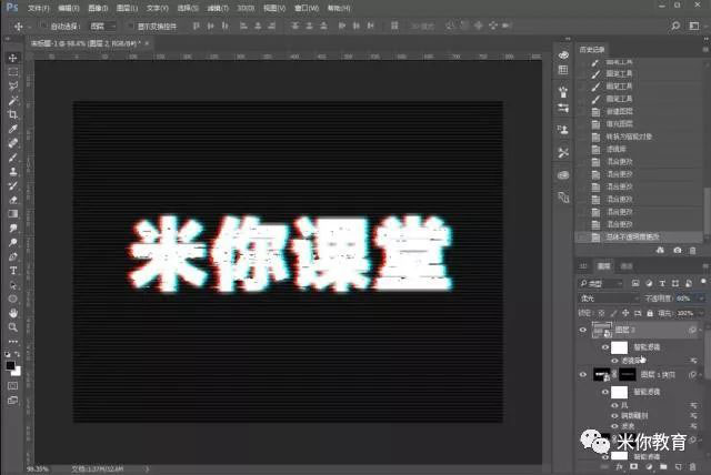 故障字，制作類似抖音LOGO的故障字效果