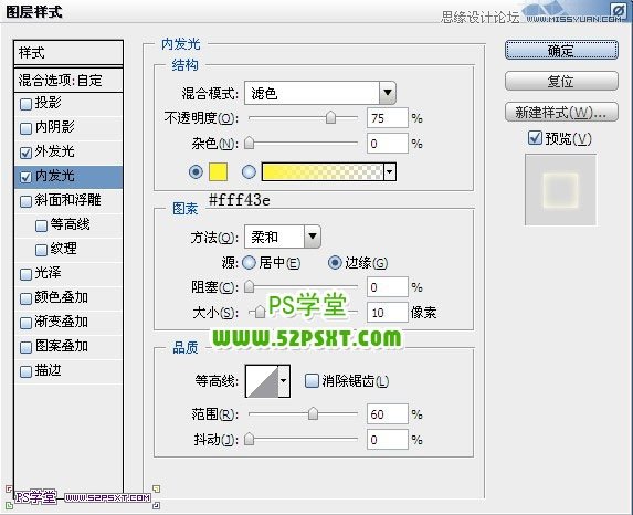 ps設(shè)計(jì)星光璀璨的霓虹藝術(shù)字教程