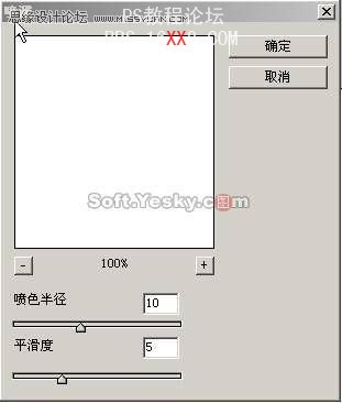 hotoshop 7.0设计斑驳的纹理效果教程