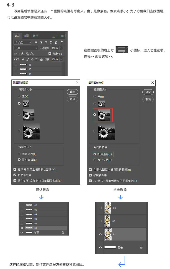 动态表情，用photoshop创建GIF动画效果人物