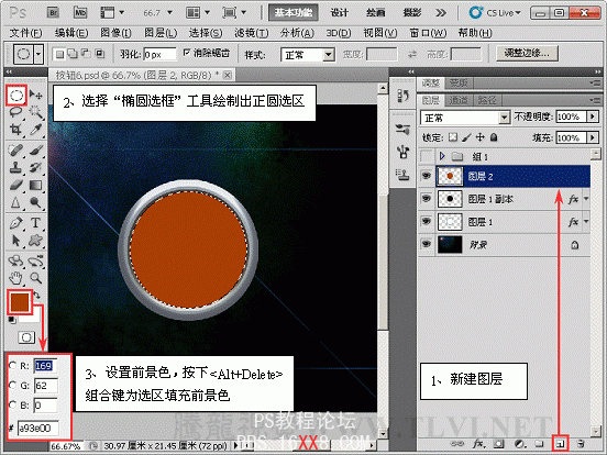 Photoshop CS5教程：制作蘋果水晶風格按鈕特效