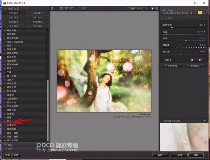 古風后期，用LR和PS調出油畫感的古風照片