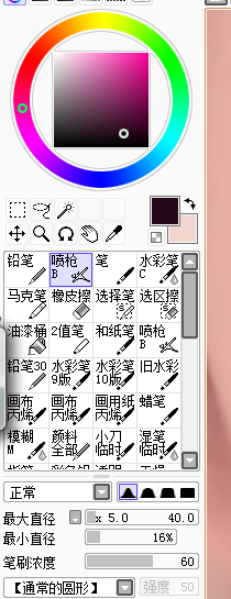 SAI教程，結合PS制作轉手繪暖色調效果