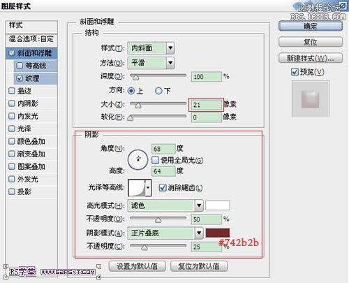 ps草莓字