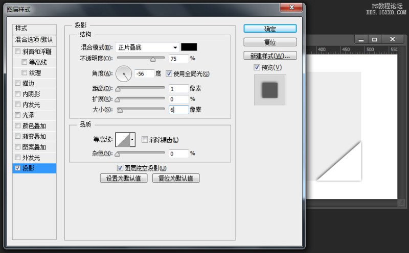 ps制作图片边角教程