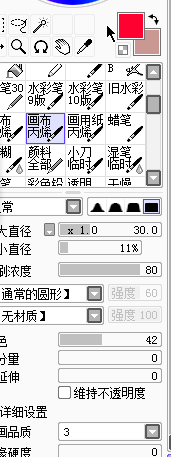 SAI教程，结合PS制作转手绘暖色调效果