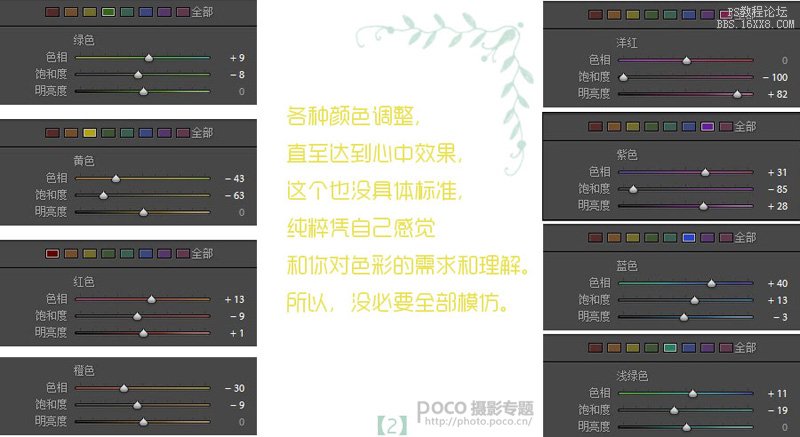 ps日系小清新色调