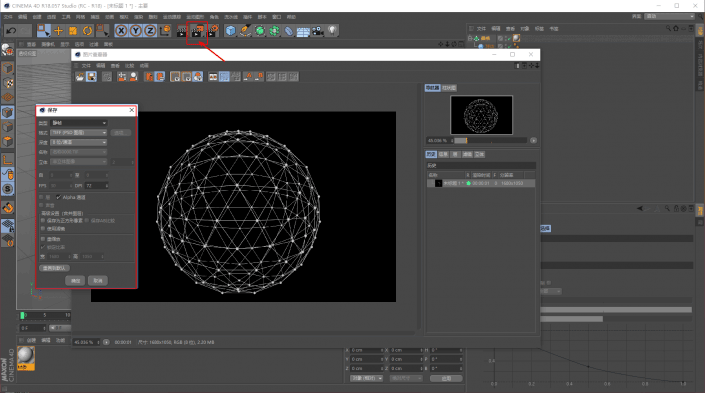 海報教程，用c4d打造炫美科技球海報