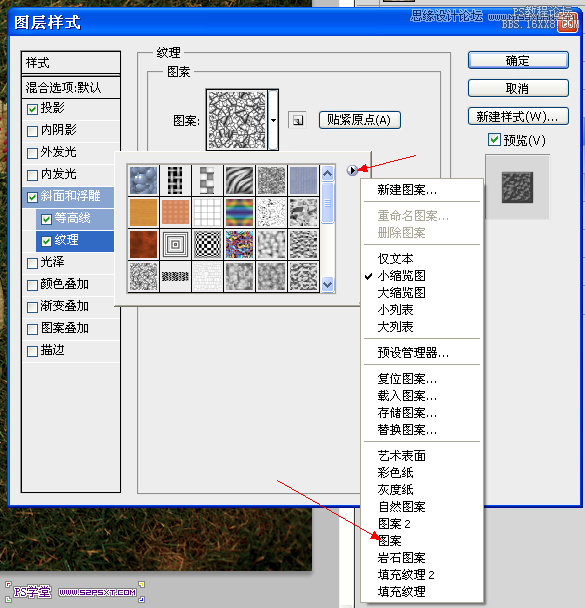 ps针织效果字体教程