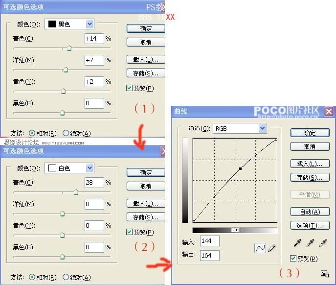 Photoshop調出唯美清新的花朵壁紙效果