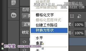 ps CS6做牛仔布字教程