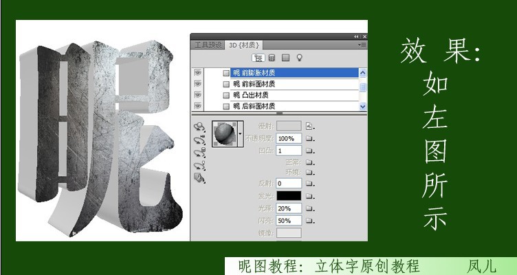 ps制作春天气息立体藤蔓石头文字教程