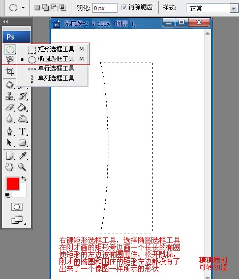 ps绘制绿色的竹子教程