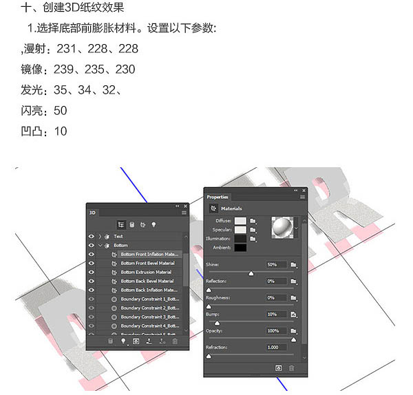 折叠字，制作纸张折叠字效果教程