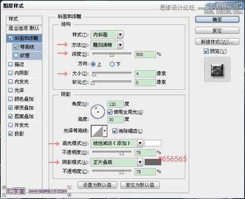 ps鉆石藝術字教程