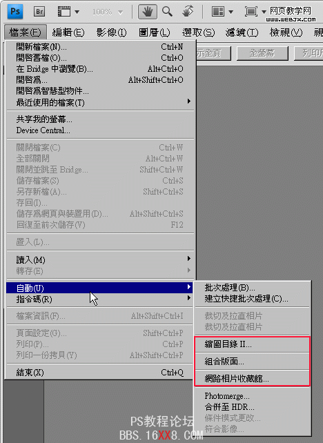 说说Photoshop CS4的摘取和缩图目录功能