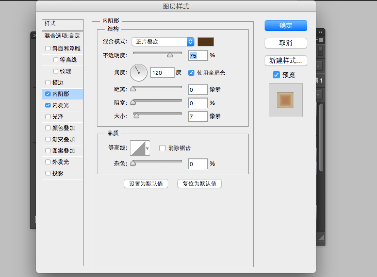 饼干字，五步快速制作饼干效果文字