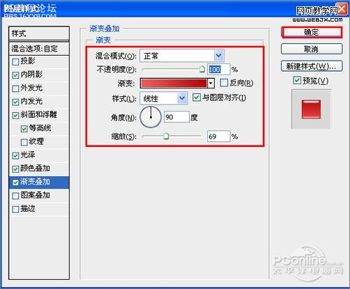 PS制作教师节海报教程