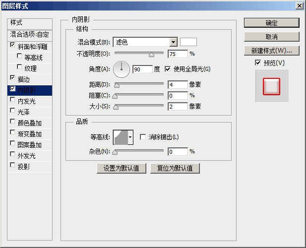 浮雕字，制作簡潔白色浮雕字教程